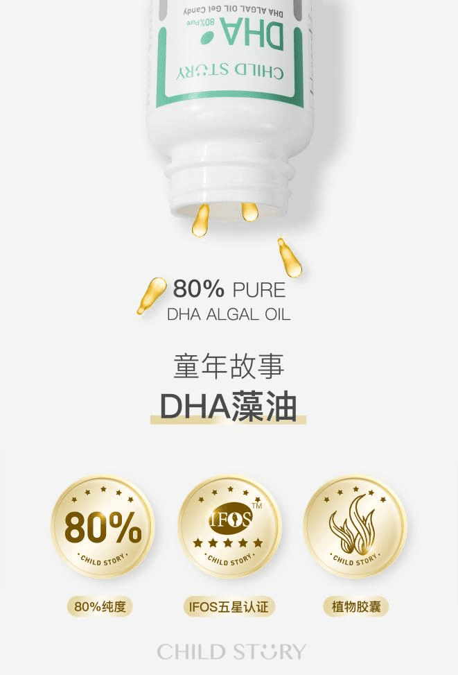 关于DHA纯度的一些思考和真相