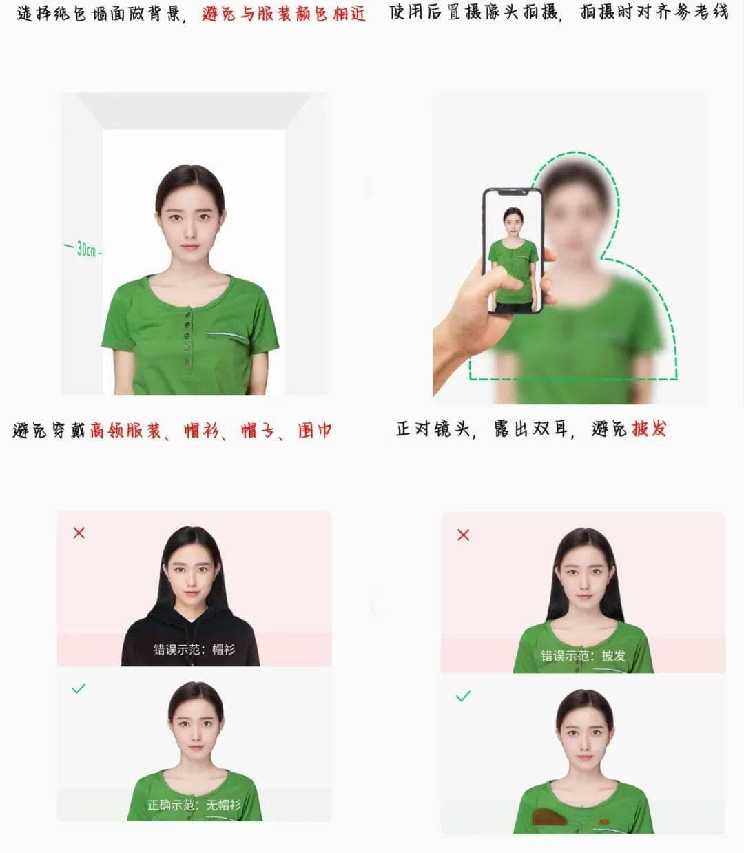 交管12123教你拍出高颜值驾照照