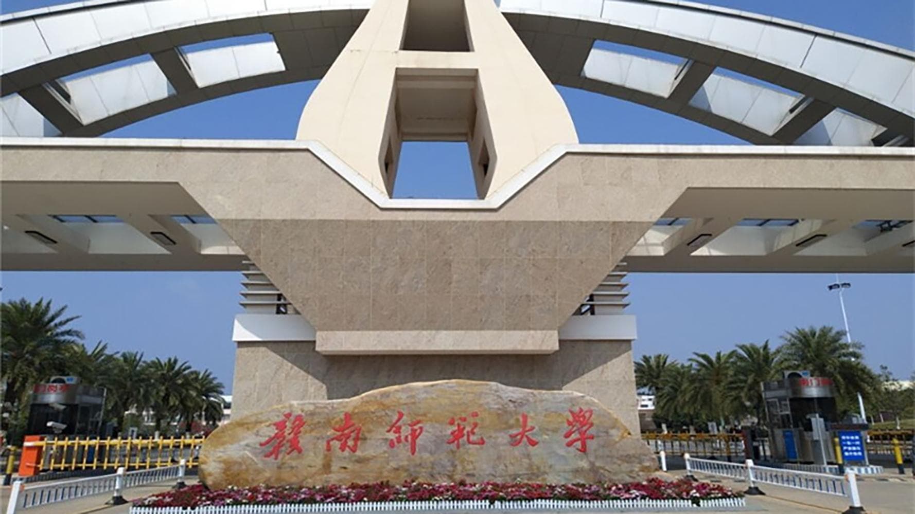 赣南师范大学全国排名和最强专业解析