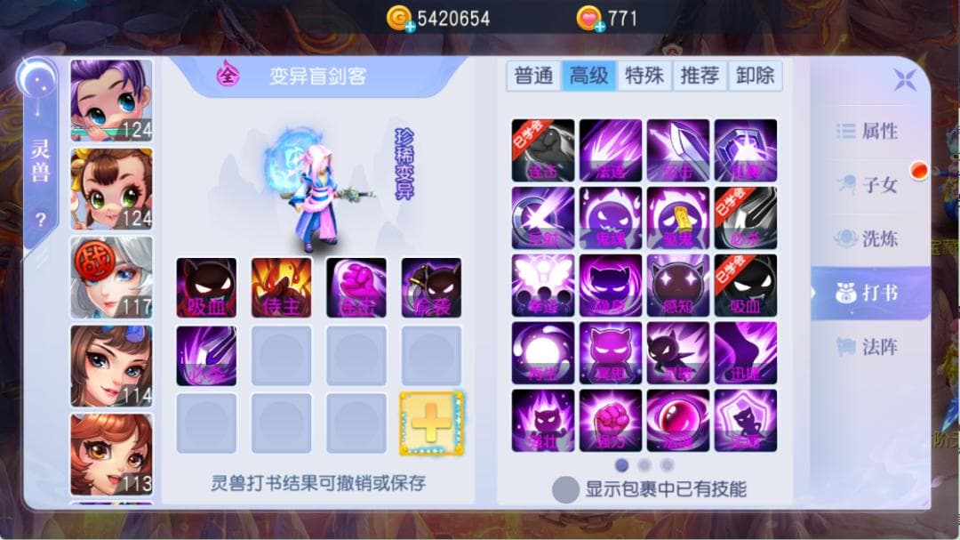 桃花源记宠物养成攻略：从零开始提升宠物实力