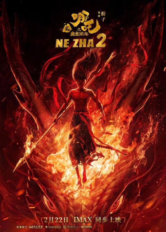 哪吒2破140亿！冲击全球第7