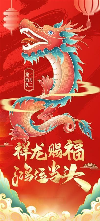 从春耕祈福到春日雅集：二月二，听专家解读“龙抬头”