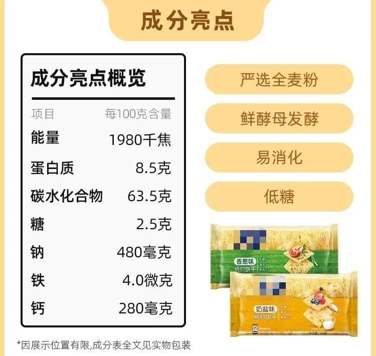 食品标签N个必知细节，学会了再也不进坑！