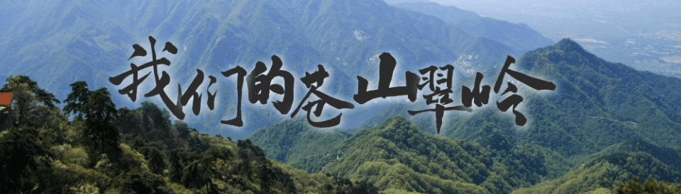 山脉齐聚！横断东西！这里藏了多少不可思议？丨“我们的苍山翠岭”