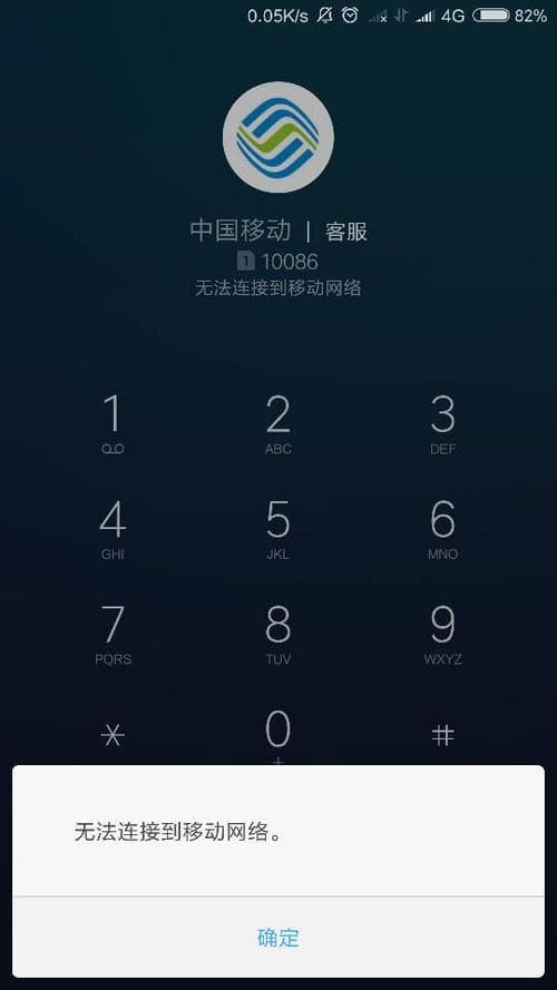 为什么电话拨打时会出现无法连接到服务器的情况？