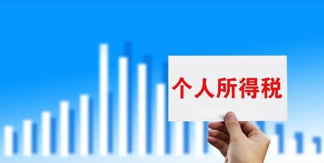 劳务报酬个人所得税到底怎么算?今天一次性说清楚!
