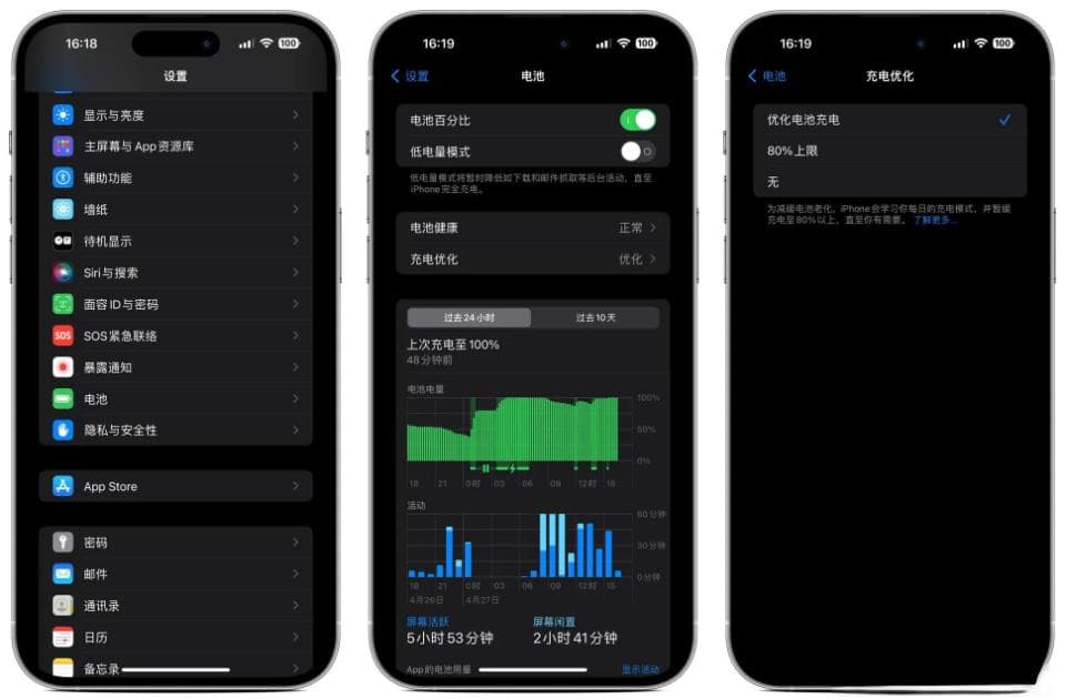 iPhone使用技巧：五大设置提升续航与性能