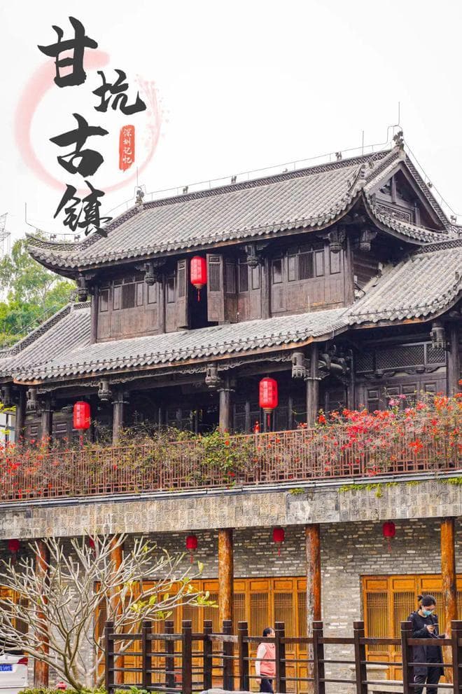 走进350年前的深圳，大隐于市的甘坑古镇