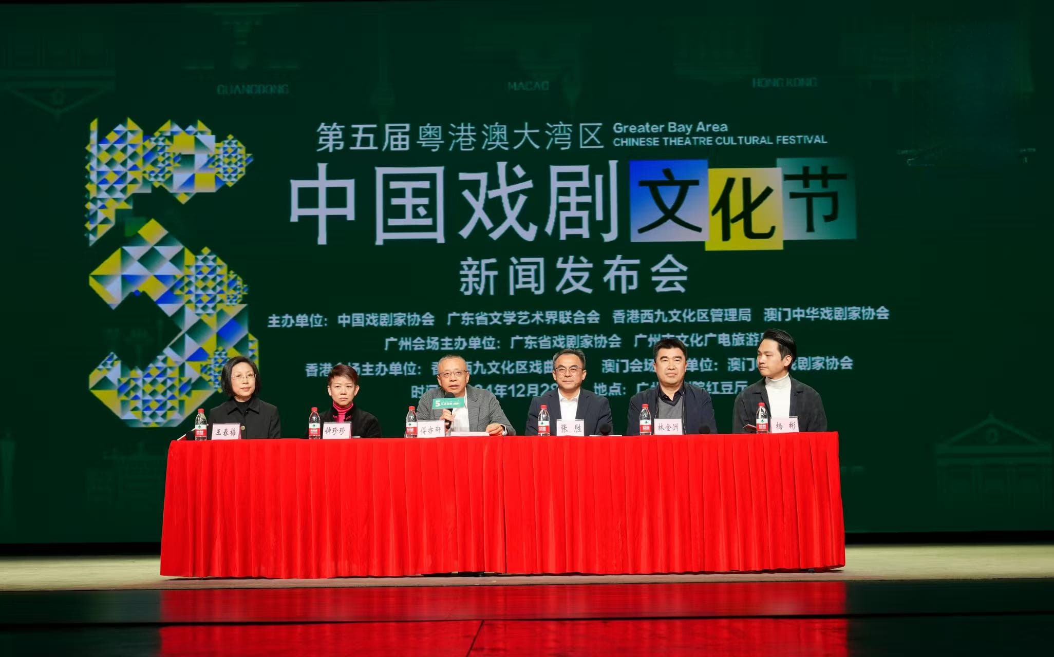 粤港澳三地联动！大湾区中国戏剧文化节将在2025年举办