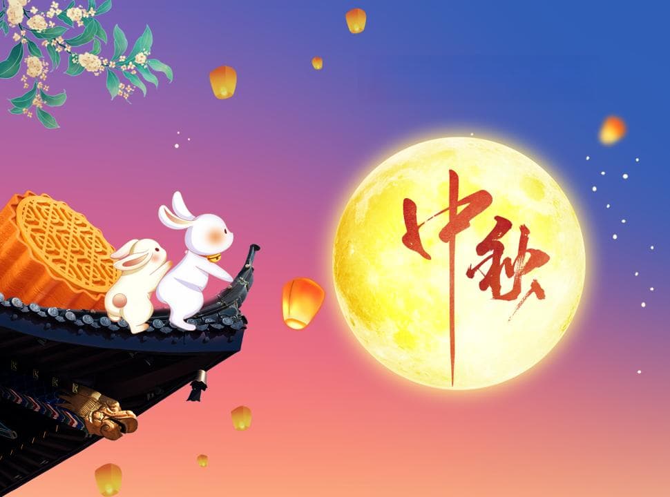 让中秋佳节更好地绽放时代魅力
