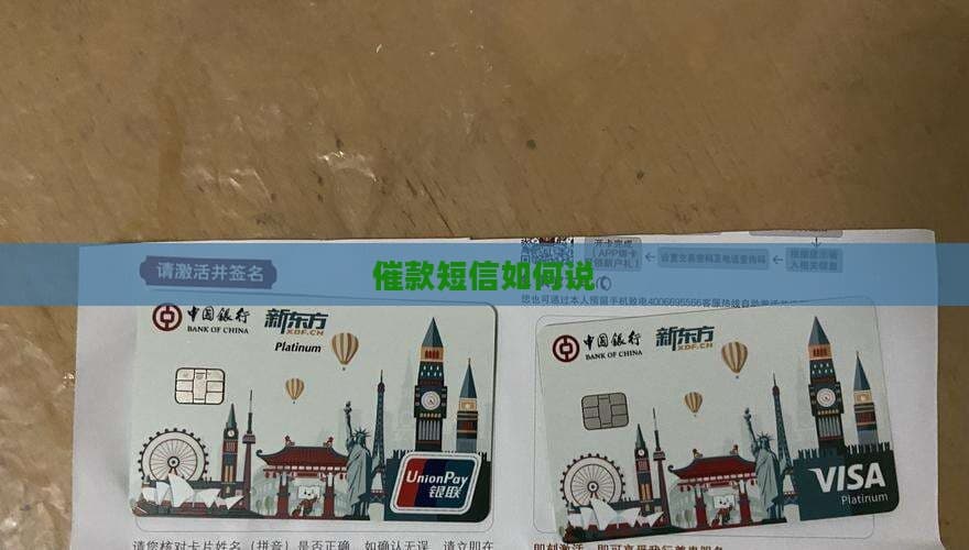 催款短信如何说