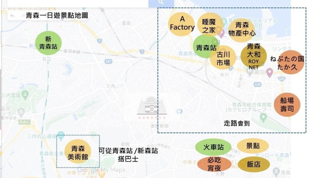 青森一日游：最顺行程看睡魔馆&A Factory，必吃美食与住宿推荐