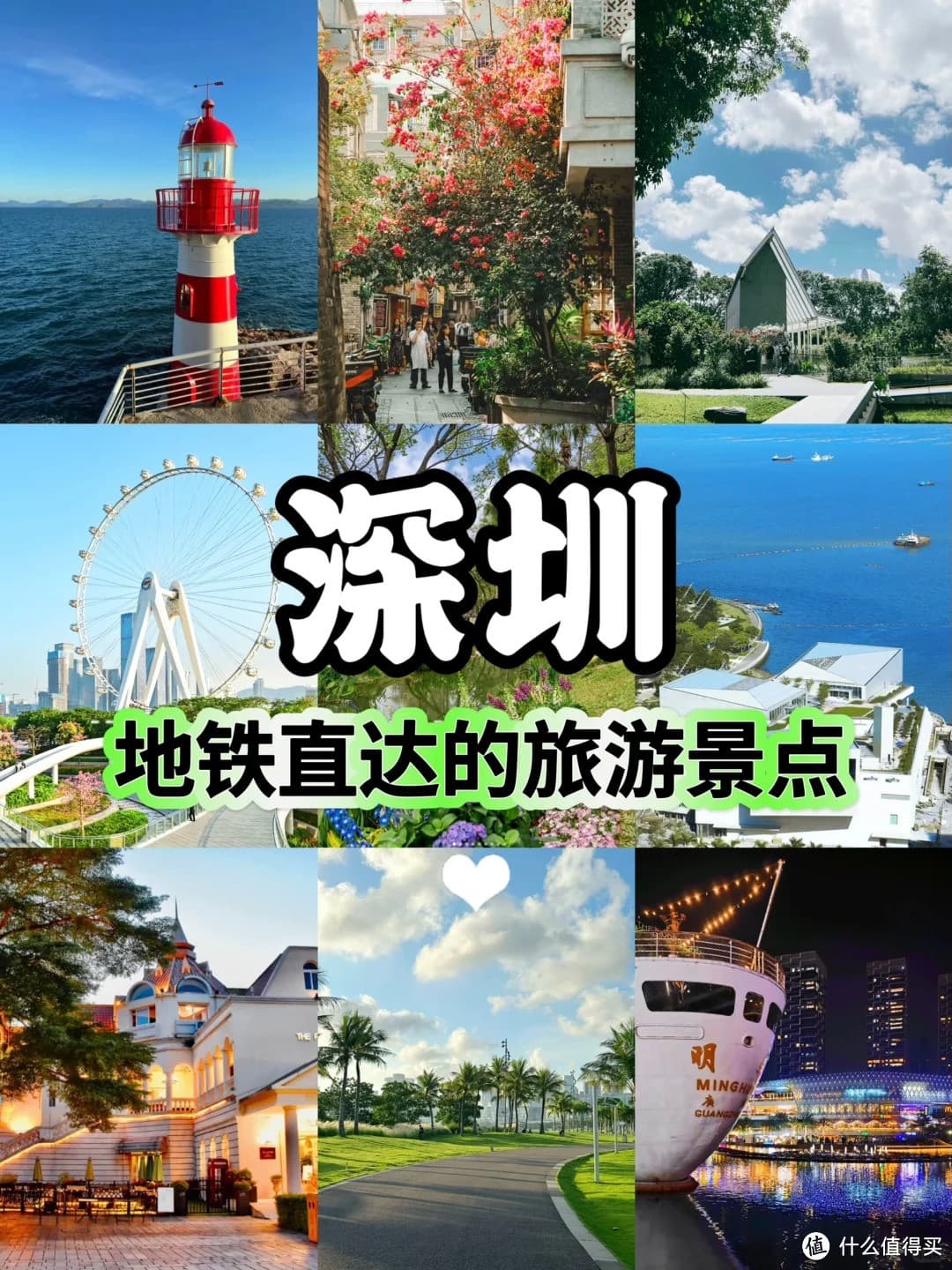 深圳地铁直达免费游景点！10处人少景美的私藏地