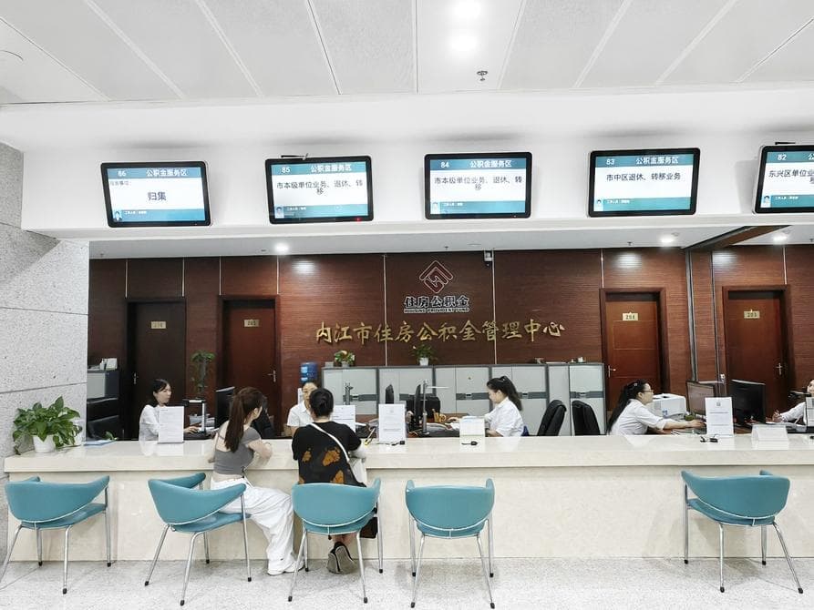 深化业务协作机制 川南四市公积金买房将“互认互提”