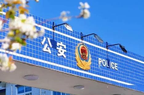 2025年派出所立案到结案的详细步骤