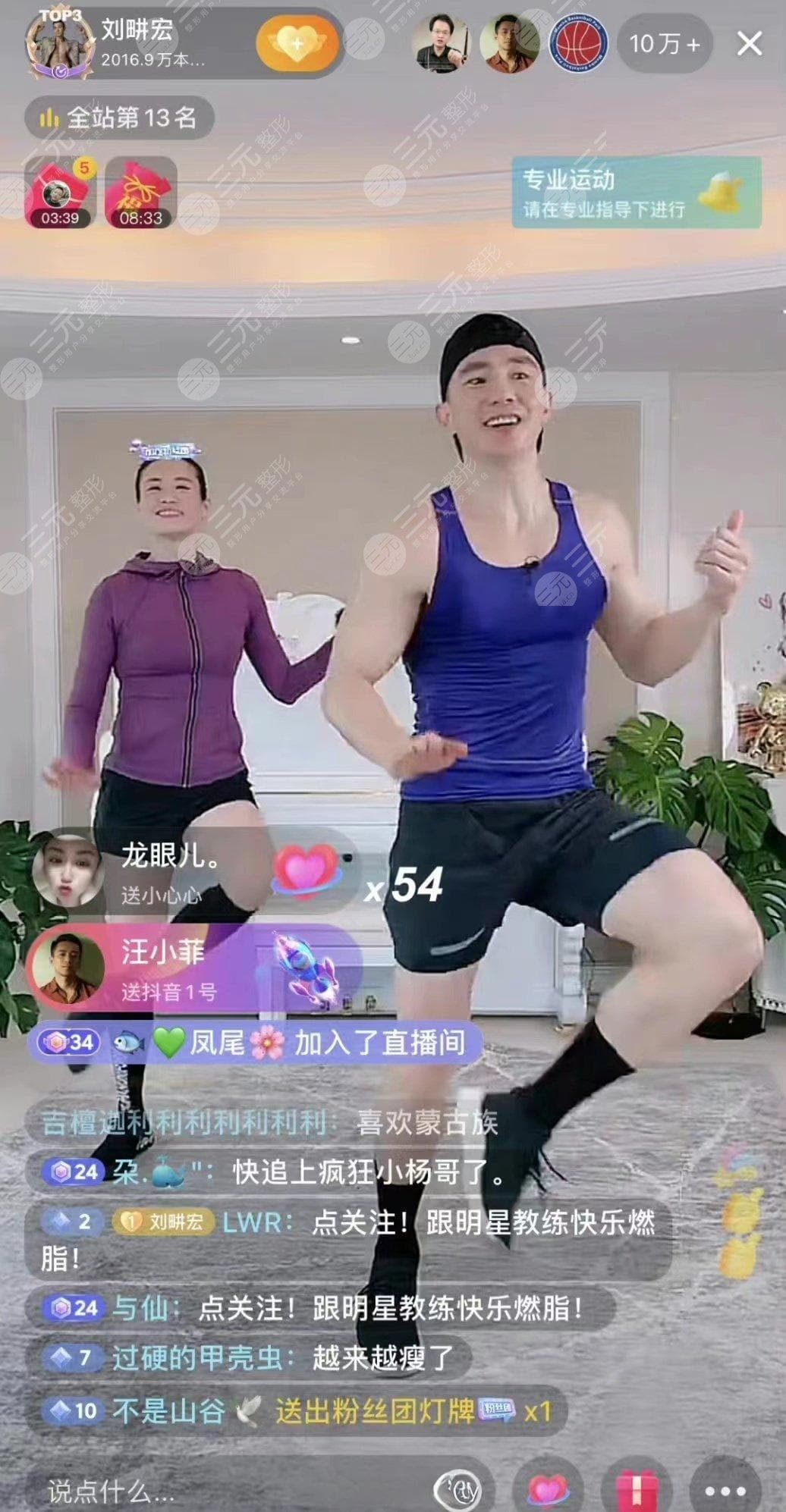 刘畊宏健身操真的能减肥吗？专业解析其运动效果与注意事项