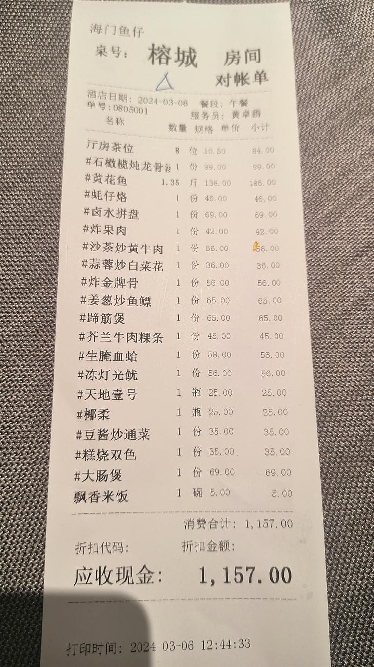 深圳餐饮茶位费存争议，监管部门：须明码标价