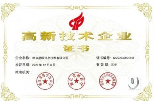 杭州政府战略引领，高新技术企业群星璀璨