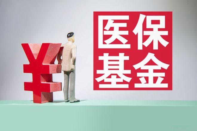 今年起！这45种慢特病医保能报销95%，门槛费取消，有封顶线