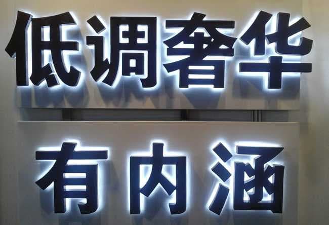 水晶标牌制作工艺步骤详解