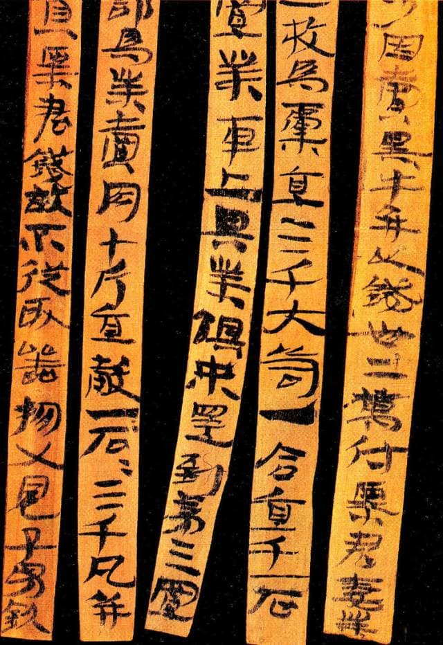 中国四大汉简