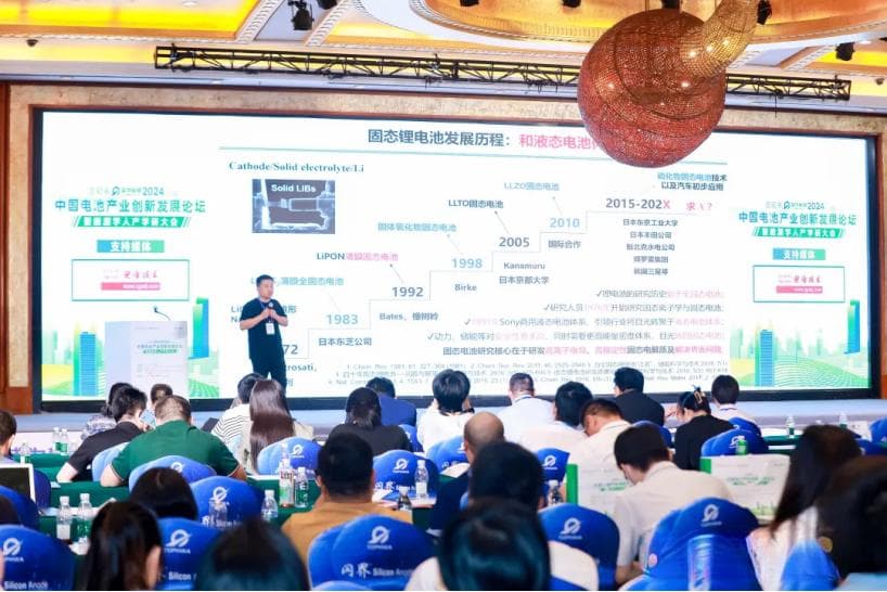 中山大学卢侠：固态电池的发展现状