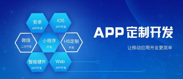 手机APP开发有哪些注意事项