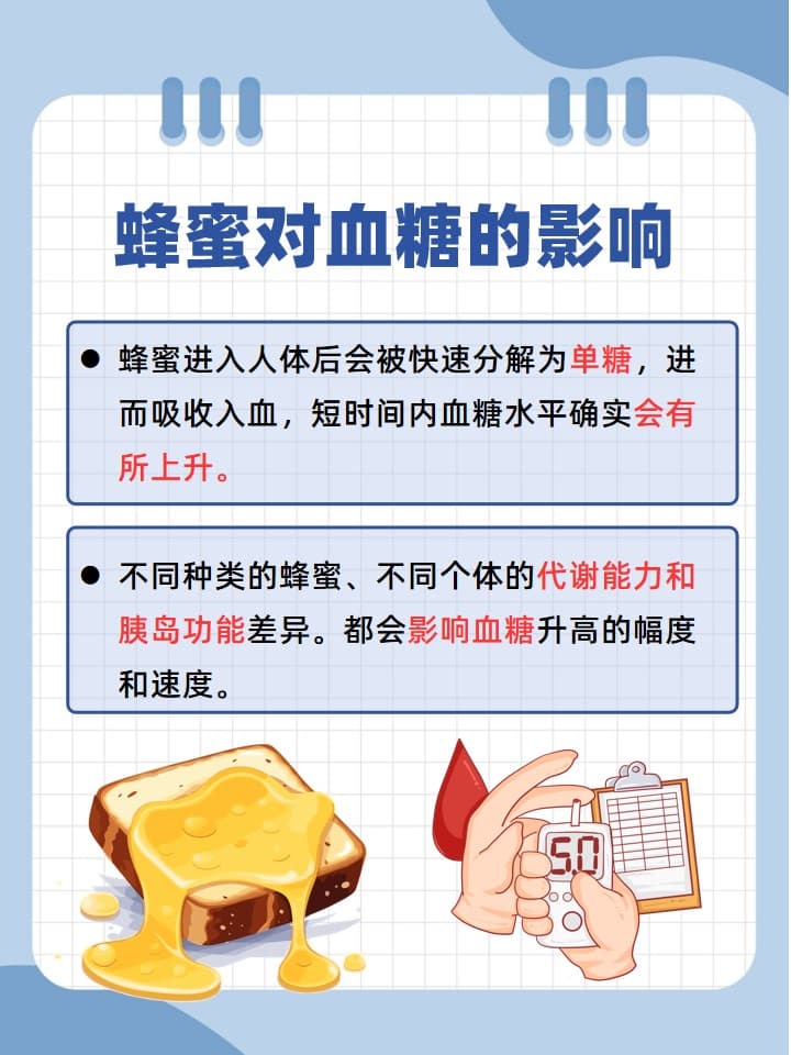 蜂蜜摄入与糖尿病关系解析：如何科学食用？