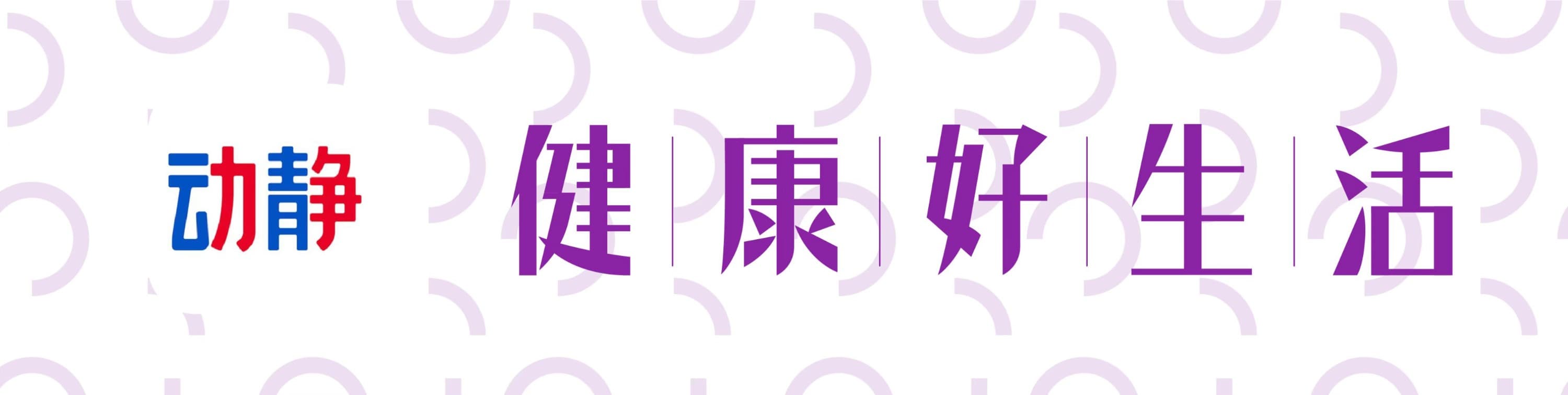 桃花、辛夷、木棉花，春季养生用花花！