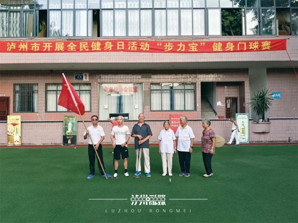 从每天打牌到打球，泸州70岁老人越玩越健康