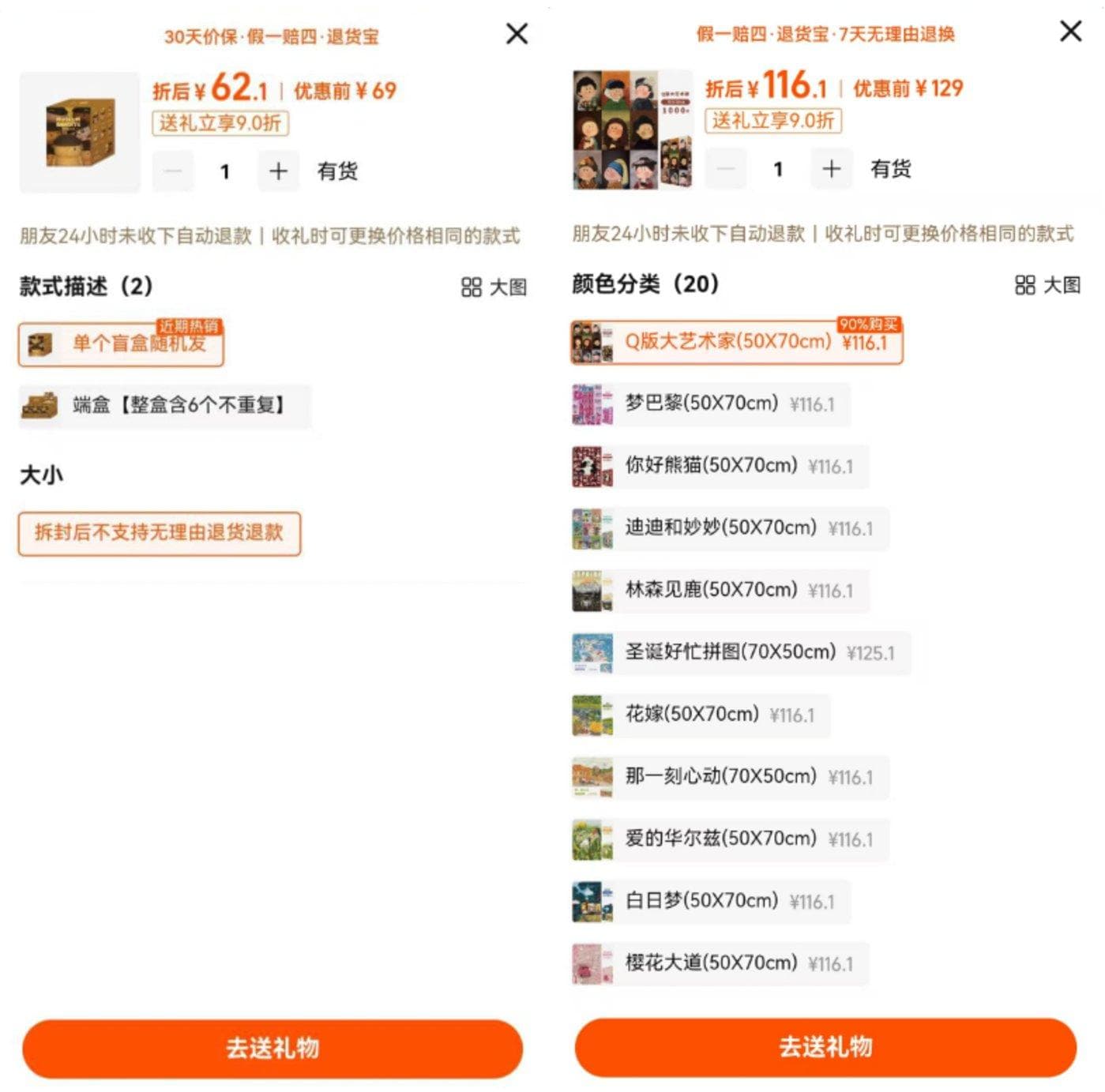 “红包大战”进入2.0时代，“云送礼”点亮电商巨头的前路
