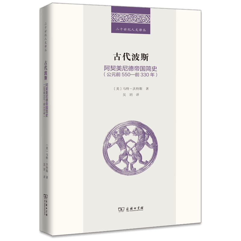 关于波斯文化的5本书