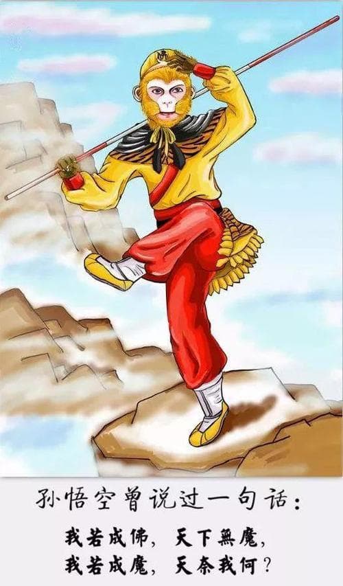 孙悟空天桥打架为什么？