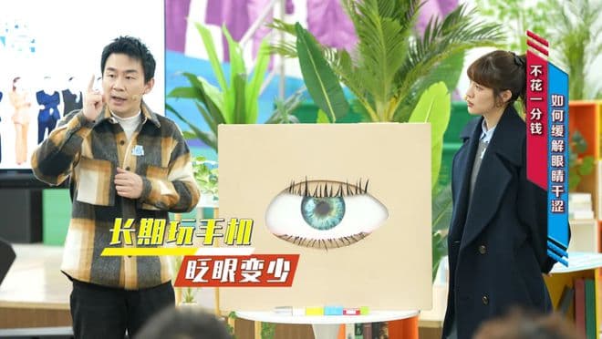 一分钱不花 如何缓解久看屏幕带来的眼睛干涩