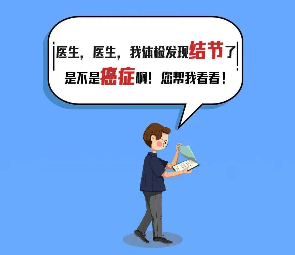 肺结节不是“劫”，科学认识肺结节