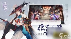 阴阳师百闻牌：吸血姬玩法攻略与卡组推荐