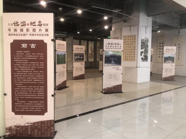 用地名文化守住淄博记忆