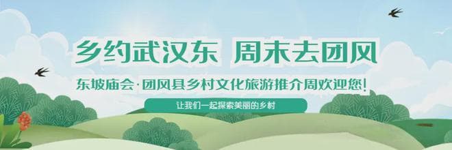 治一条河 串一片景 富一方民——团风县牛车河乡村振兴示范区“巨变密码”调查