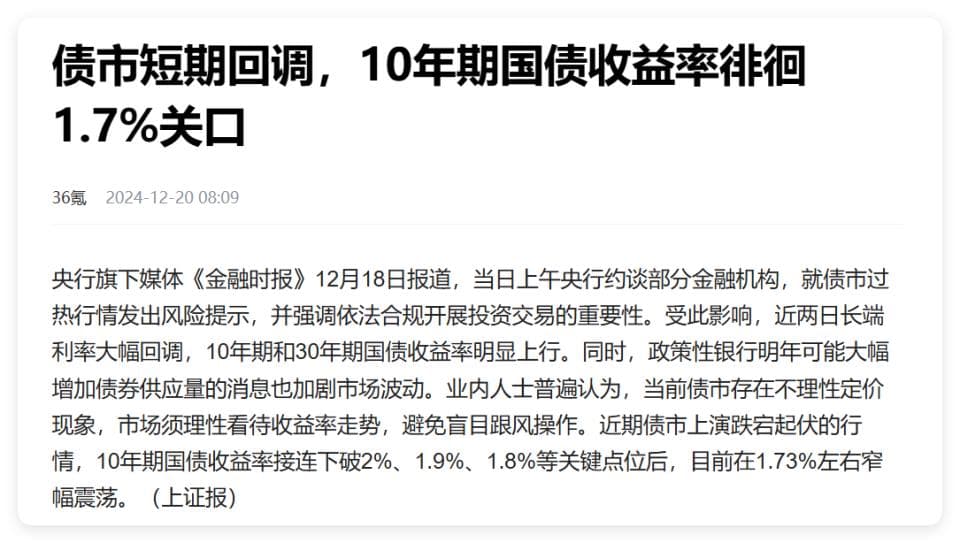 债市利率波动，对房价、股价有何影响？你的投资策略该何去何从？