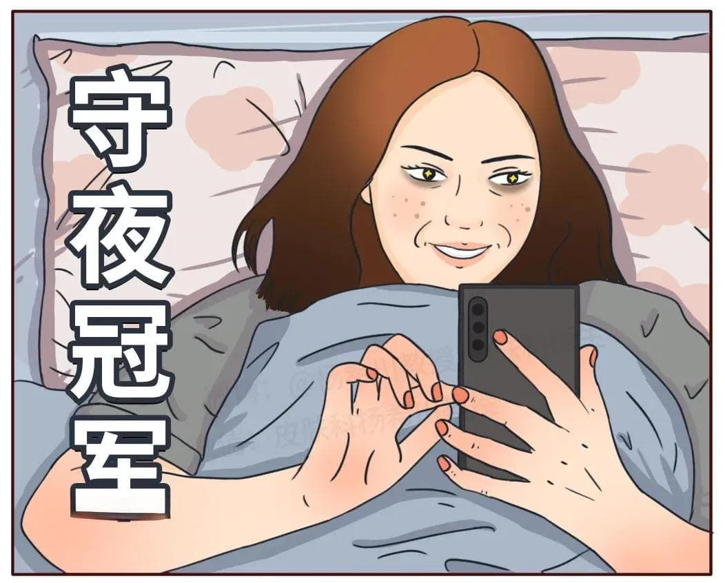 熬夜、抽烟、喝酒的6大好处，还有谁不知道？