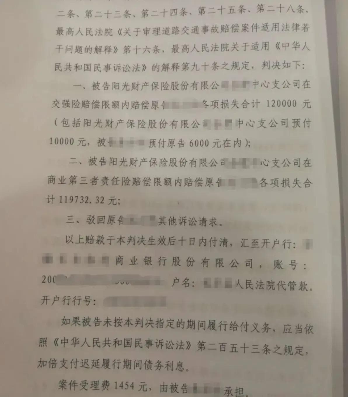 交通事故处理流程详解：定责、定残、赔偿与起诉