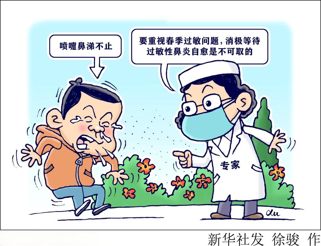 春夏之交易发过敏性鼻炎 中医治疗有助缓解症状