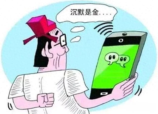 体制内的人为何很少发朋友圈？背后的原因令人深思