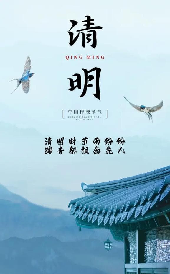 清明时节雨绵绵，路上行人心情沉重，思念故人欲断魂