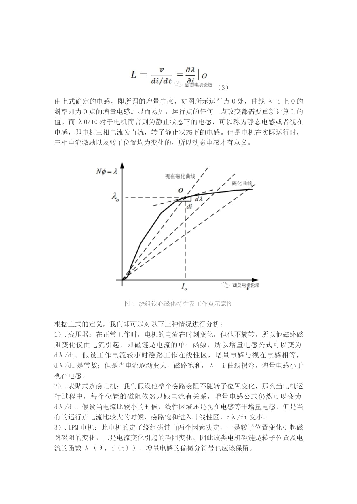 电机设计常见问题解答专题-电感(含公式深度剖析)