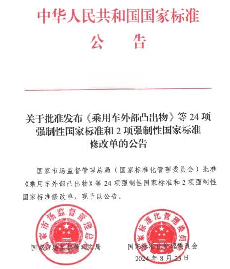 强制性国家标准《轻型商用车燃料消耗量限值及评价指标》分析
