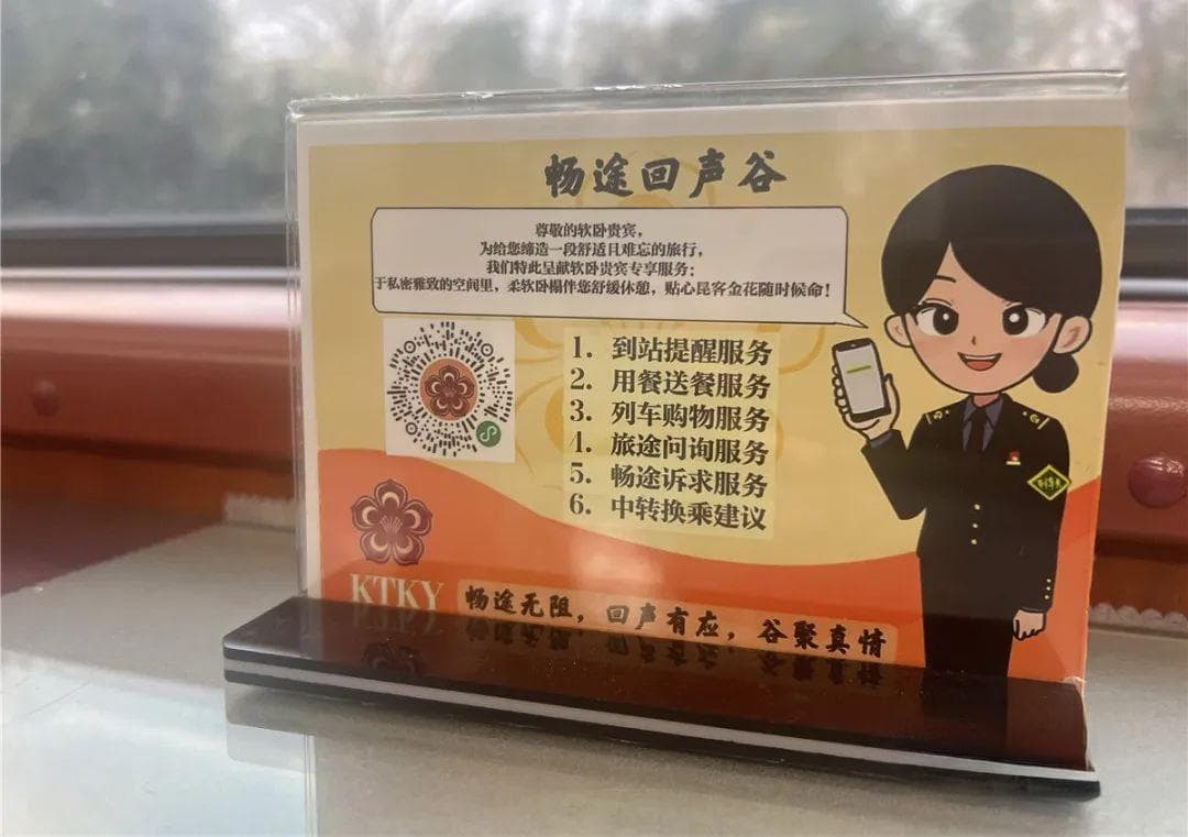 这两趟普速列车，便民服务项目好多啊！