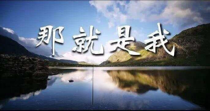 音乐评论：80年代经典老歌《那就是我》