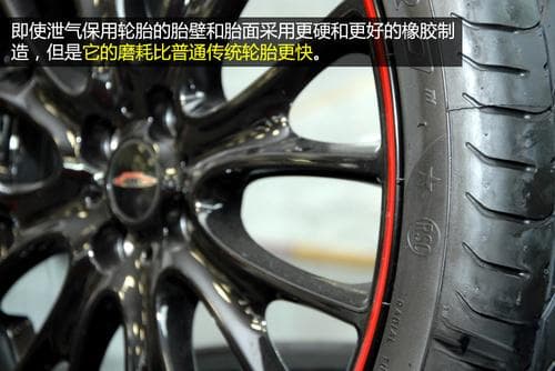 泄气保用轮胎：安全性能出众但并非完美