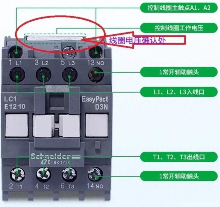 交流接触器原理与接线方法详解